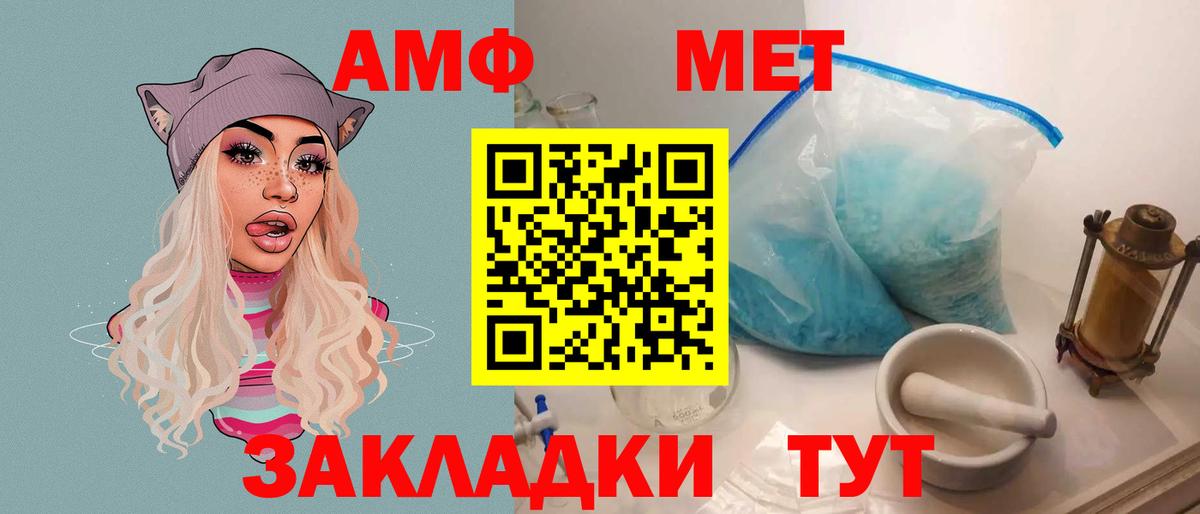 АМФ 98% Тольятти