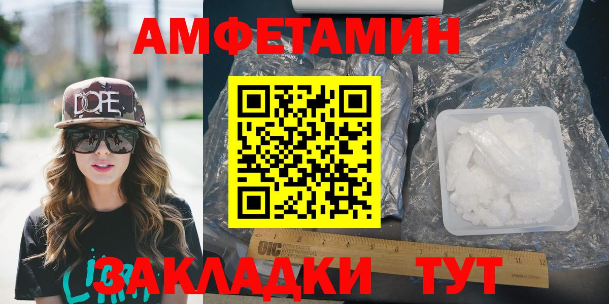 Тольятти  АМФЕТАМИН  АМФ  АМФ 98%  Вход с VPN 