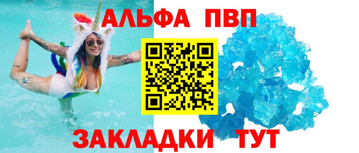 Alpha-PVP крисы CK  Alfa_PVP  Тольятти  Alfa_PVP СК КРИС  Вход с VPN 