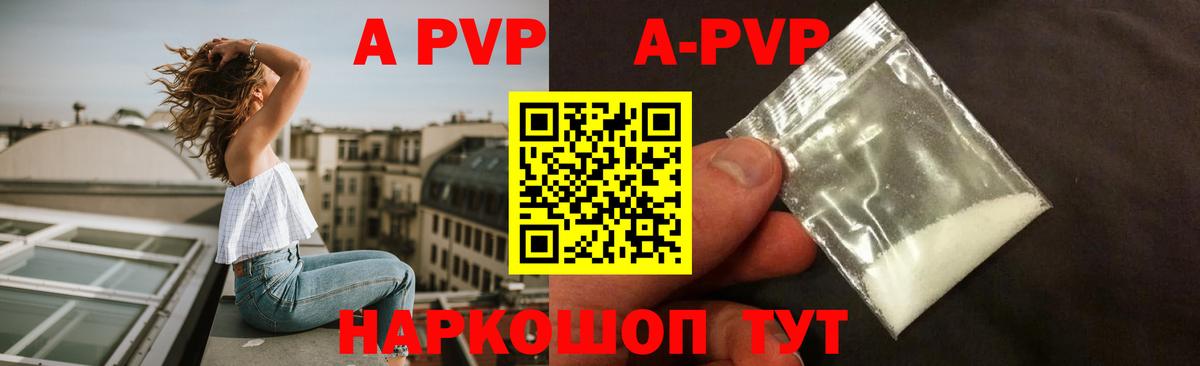 Alpha-PVP Crystall Тольятти