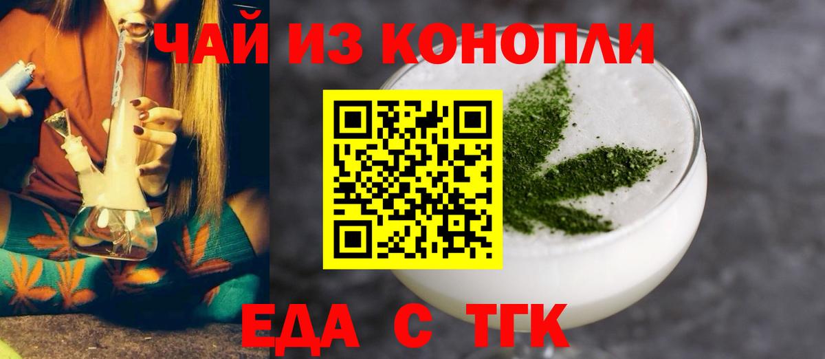 Cannafood конопля  Вход с VPN  Тольятти 