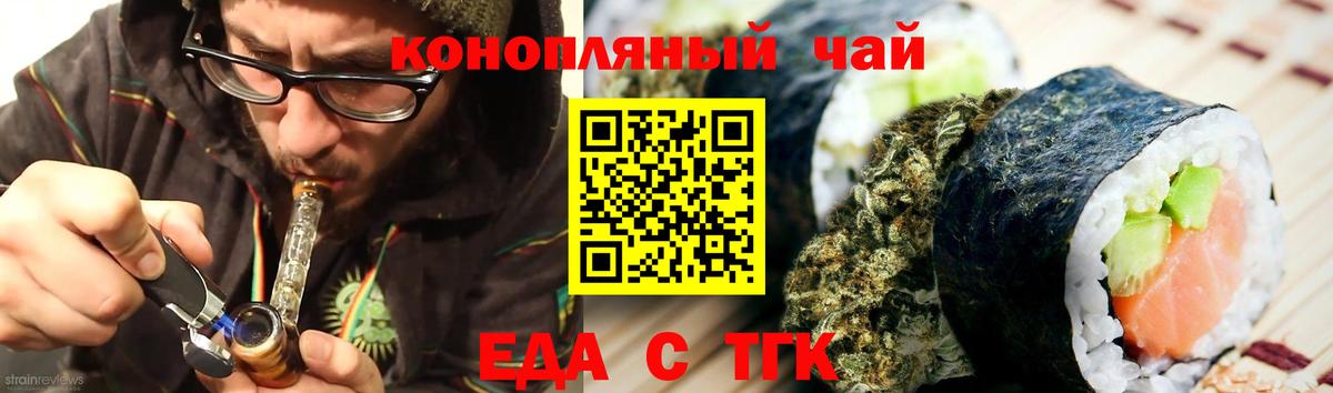 Canna-Cookies конопля Тольятти