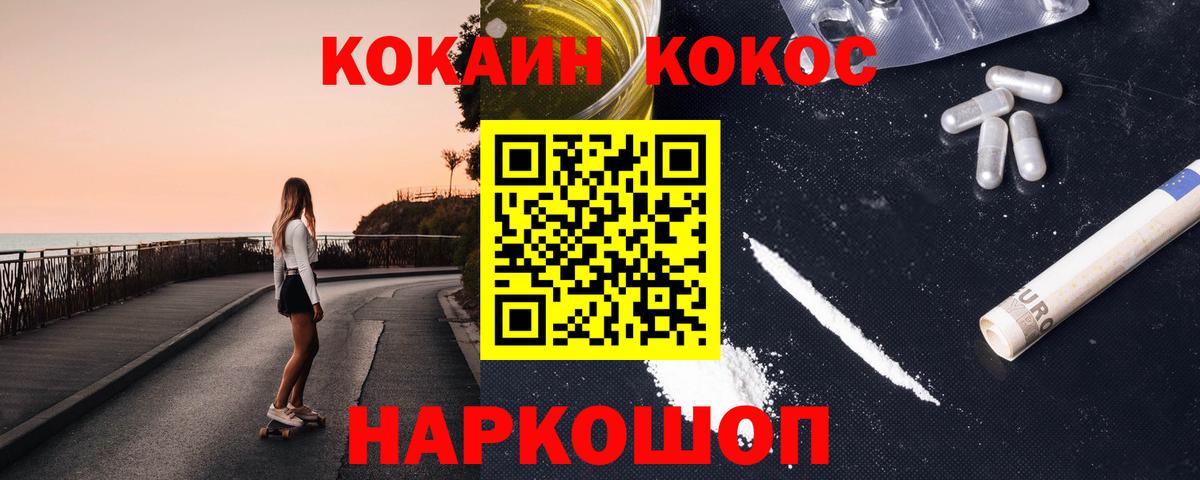 КОКАИН Fish Scale  Вход с VPN  Cocaine Columbia  Cocaine  Тольятти 