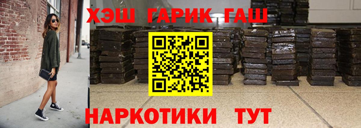 ГАШИШ VHQ Тольятти