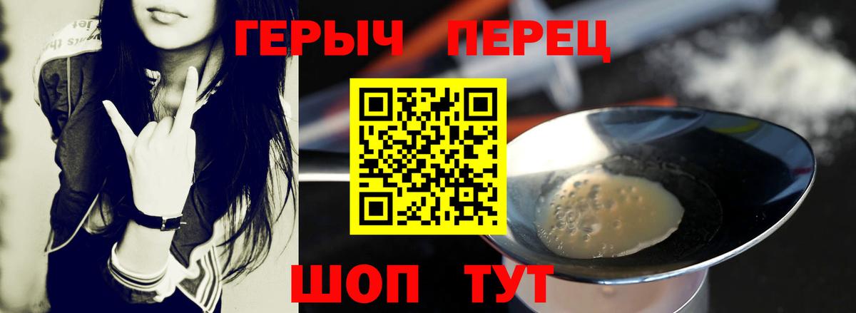 Героин белый  Вход с VPN  Тольятти 