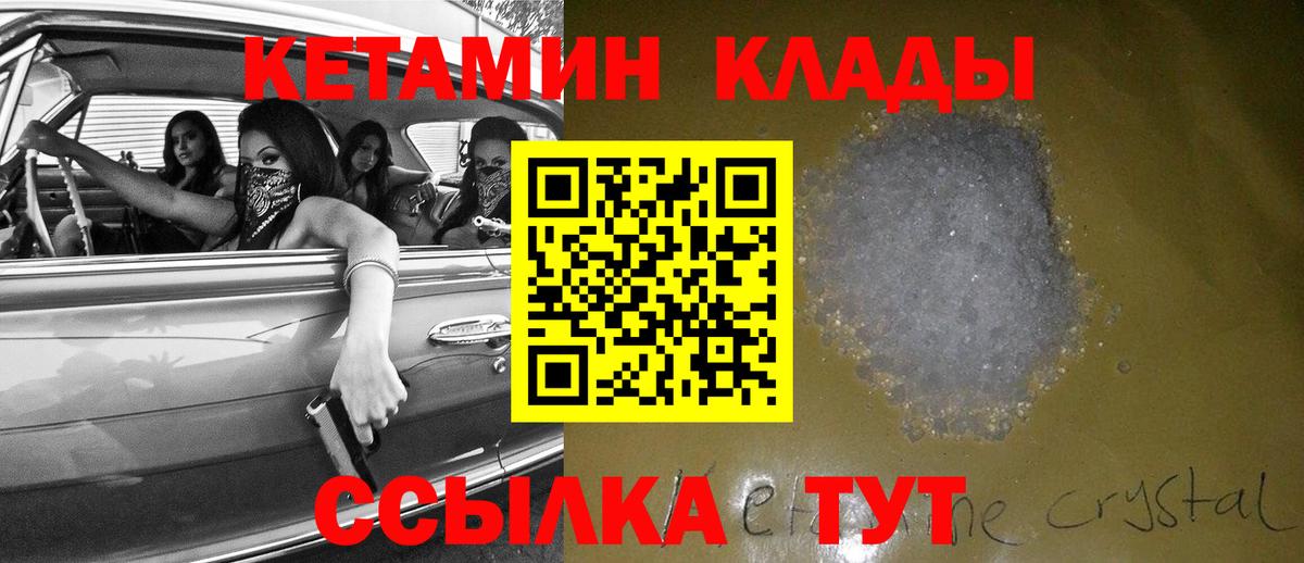 Кетамин ketamine Тольятти