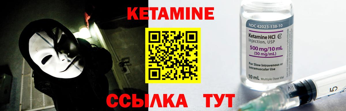 КЕТАМИН VHQ  Кетамин ketamine  Тольятти  Вход с VPN 