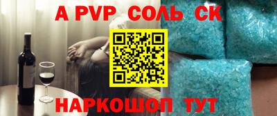 ALPHA-PVP Нальчик
