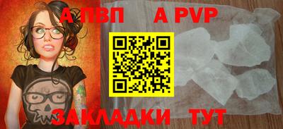 ALPHA-PVP Нальчик