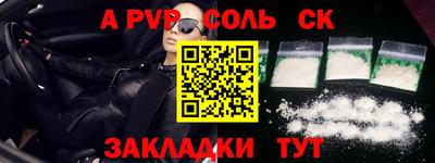 ALPHA-PVP Нальчик