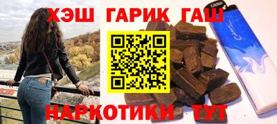 гидра Наро-Фоминск
