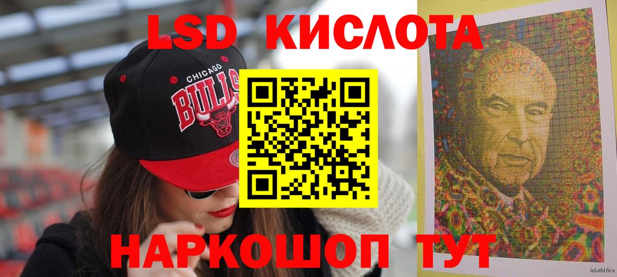 hydra зеркало  Лсд 25 экстази кислота  Тольятти  Вход с VPN  ЛСД экстази кислота 