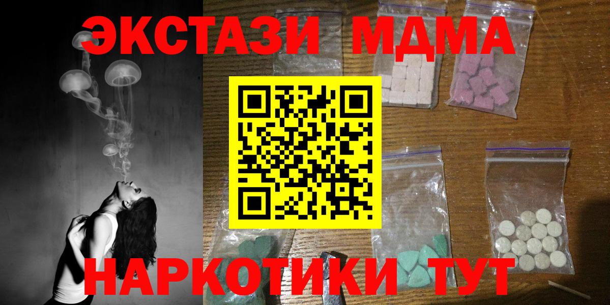 Тольятти  MDMA VHQ  Вход с VPN 