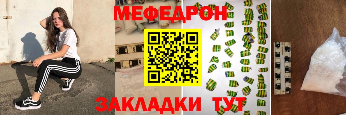 Мефедрон  Вход с VPN  где купить наркоту  МЯУ-МЯУ  Тольятти  Меф mephedrone  МЯУ-МЯУ мяу мяу 