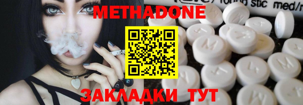   как зайти  Вход с VPN  Тольятти  МЕТАДОН мёд  МЕТАДОН мёд 