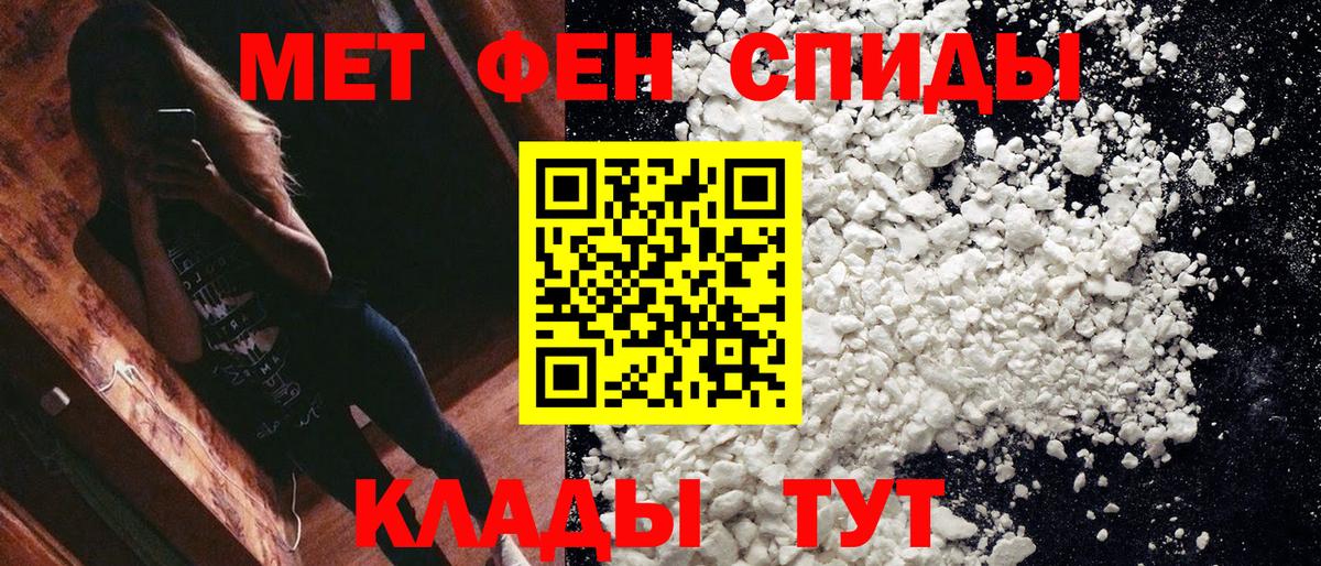 Тольятти  Метамфетамин мет  Вход с VPN 