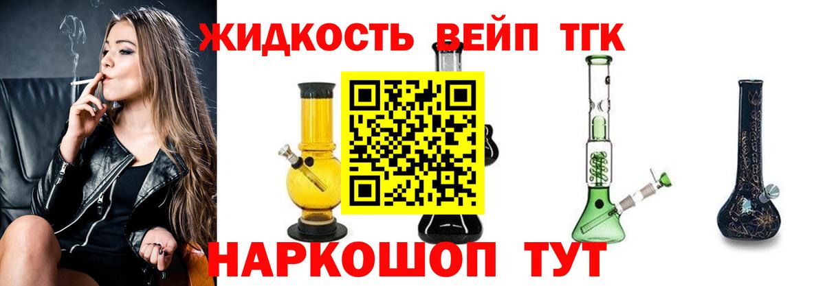 Дистиллят ТГК THC oil Тольятти
